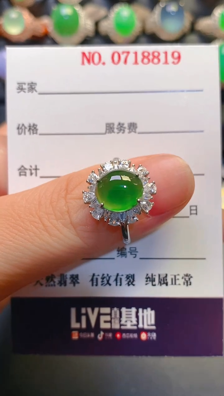 银S925镶嵌戒指翡翠天然