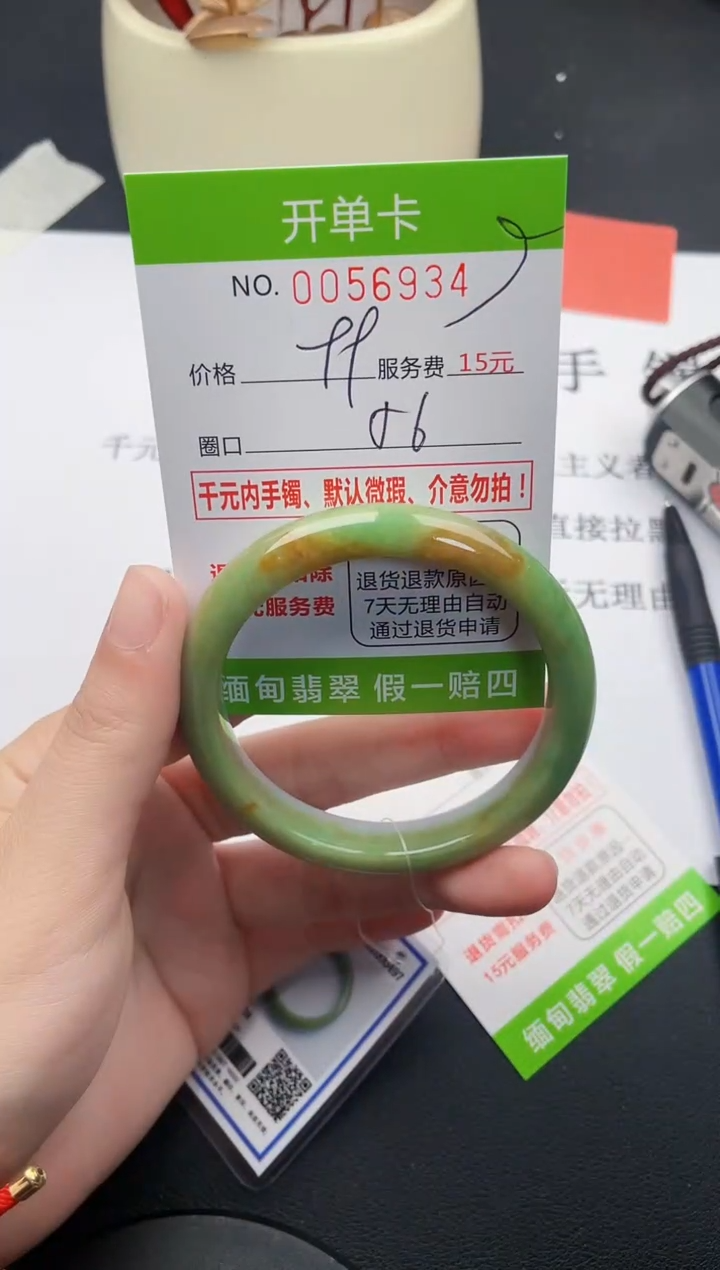 【闪购商品】翡翠手镯未镶嵌34天然缅甸A货