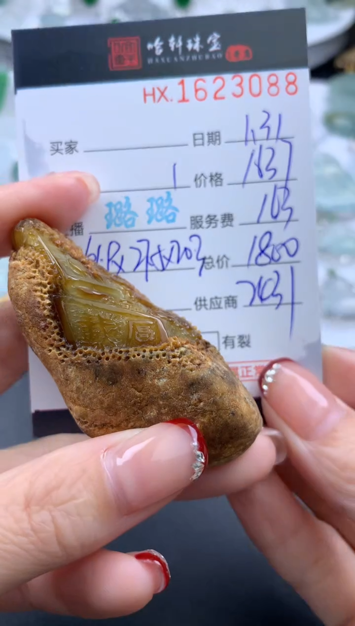 【闪购商品】翡翠挂件未镶嵌哈轩 挂件1