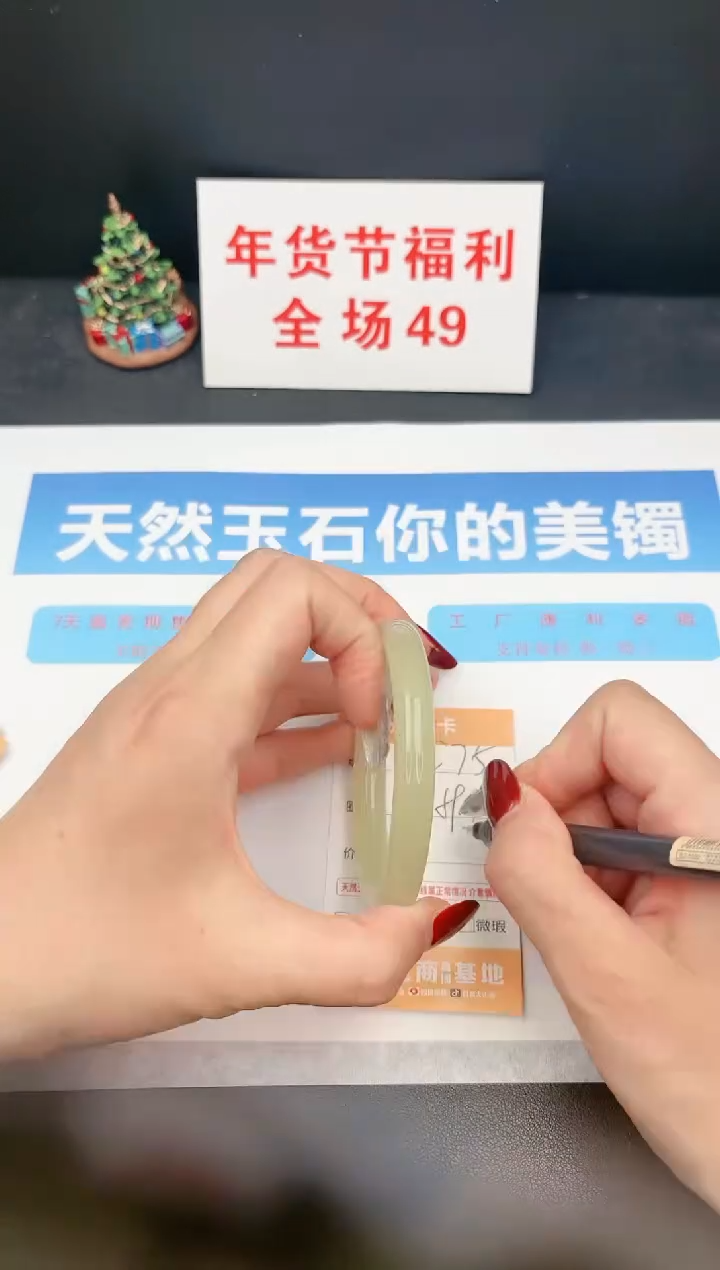 【闪购商品】石英质玉手镯未镶嵌C75