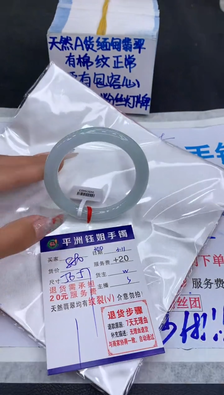 【闪购商品】翡翠手镯未镶嵌11111111111