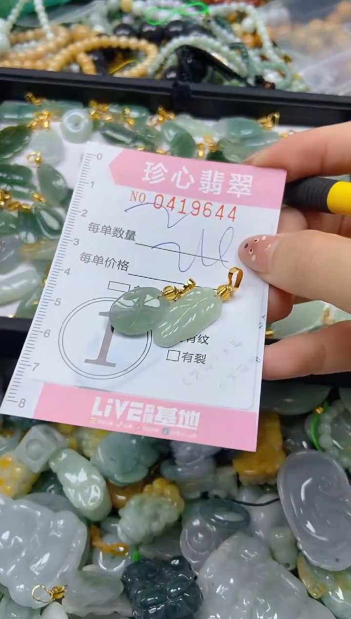 颈饰未镶嵌翡翠闪购0419644