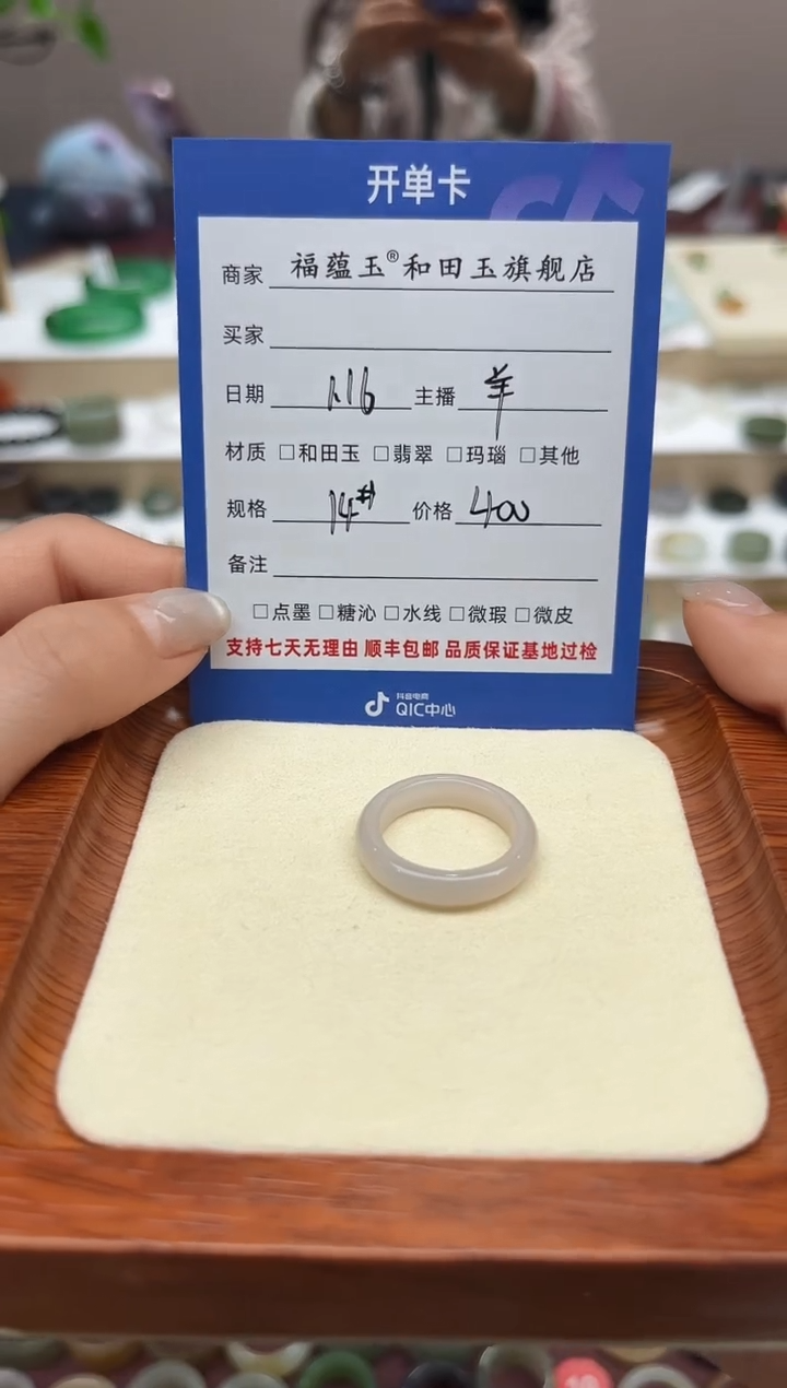 【闪购商品】和田玉戒指未镶嵌14号