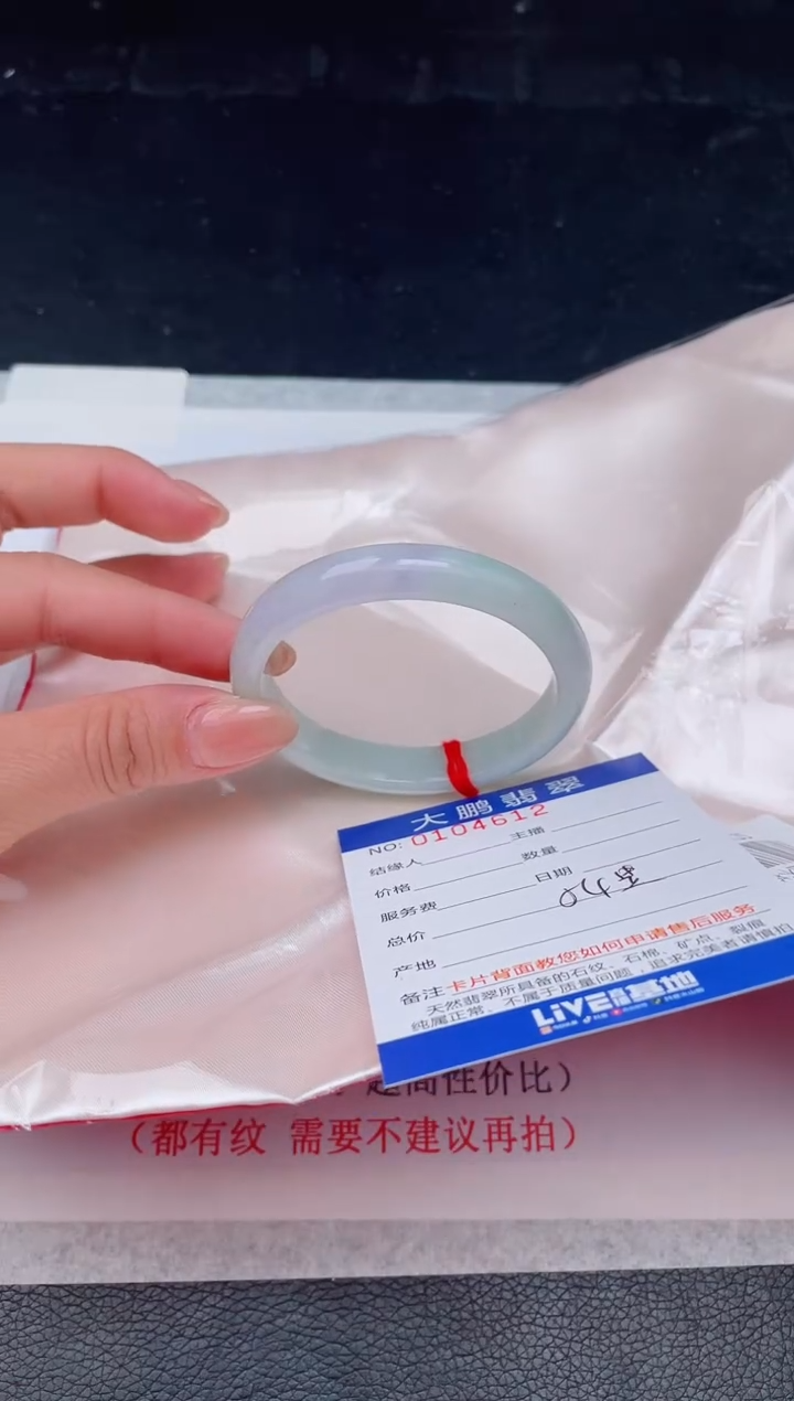 【闪购商品】翡翠手镯未镶嵌12              