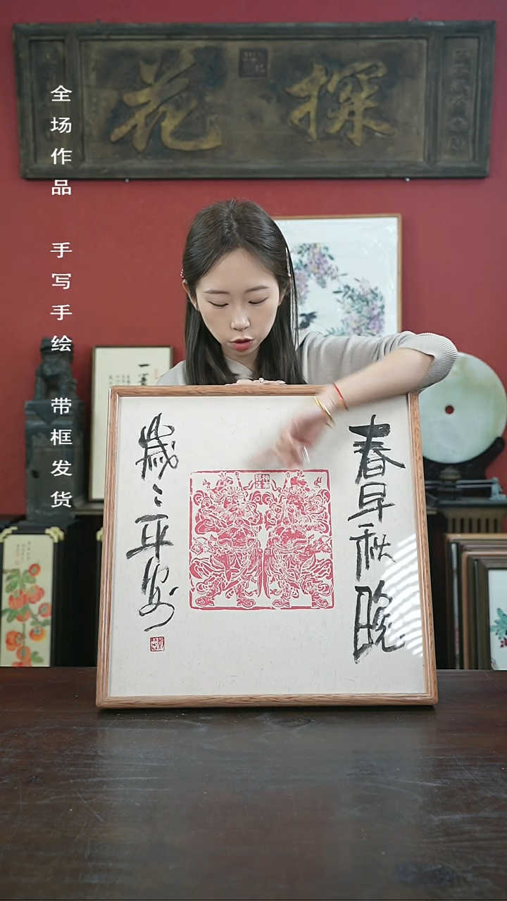 【闪购商品】书法手绘50*50-A208春早秋晚