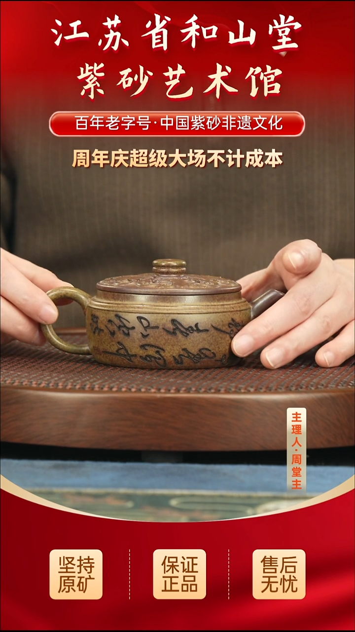 茶壶紫砂288.00288.00