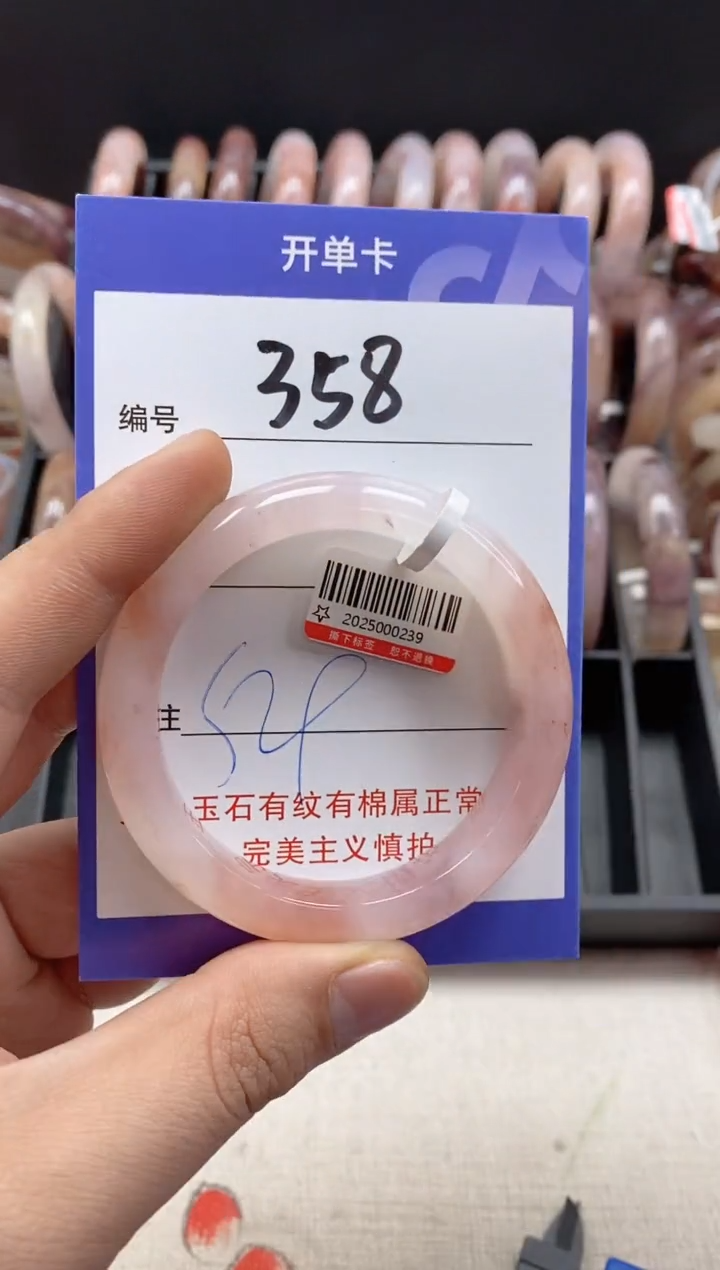 【闪购商品】石英质玉手镯未镶嵌358