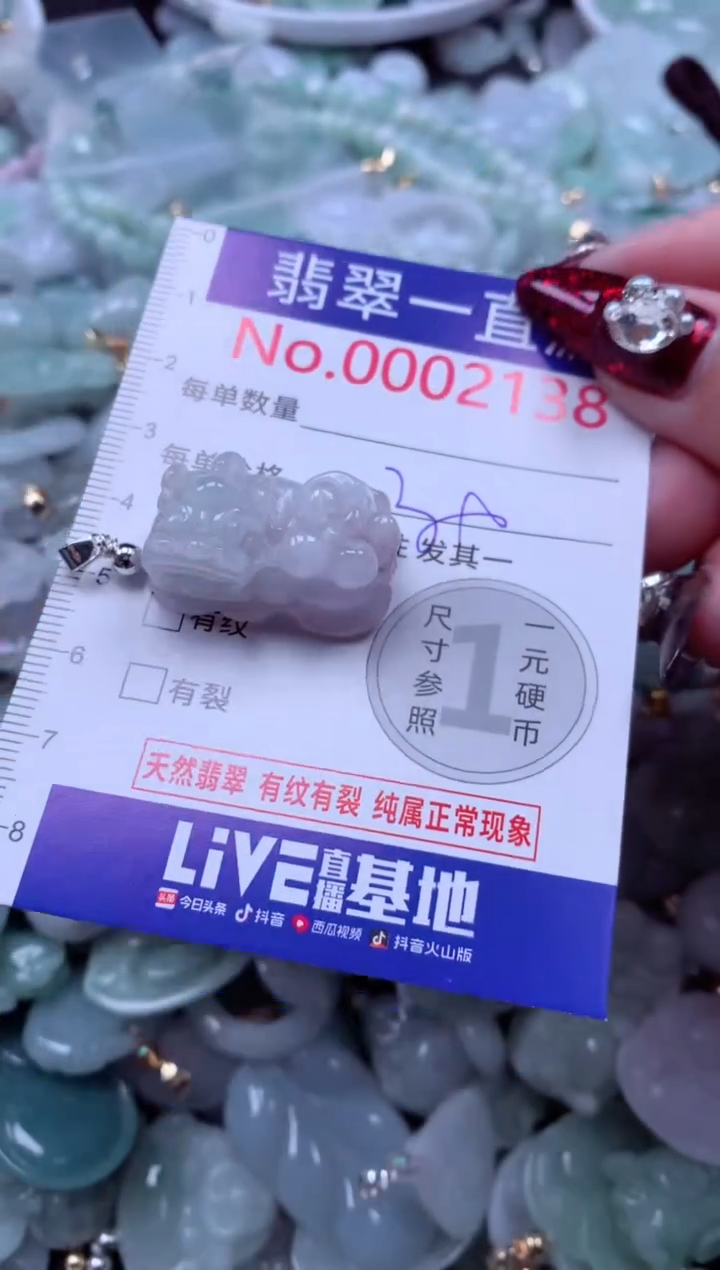 吊坠(不含链)未镶嵌翡翠2138