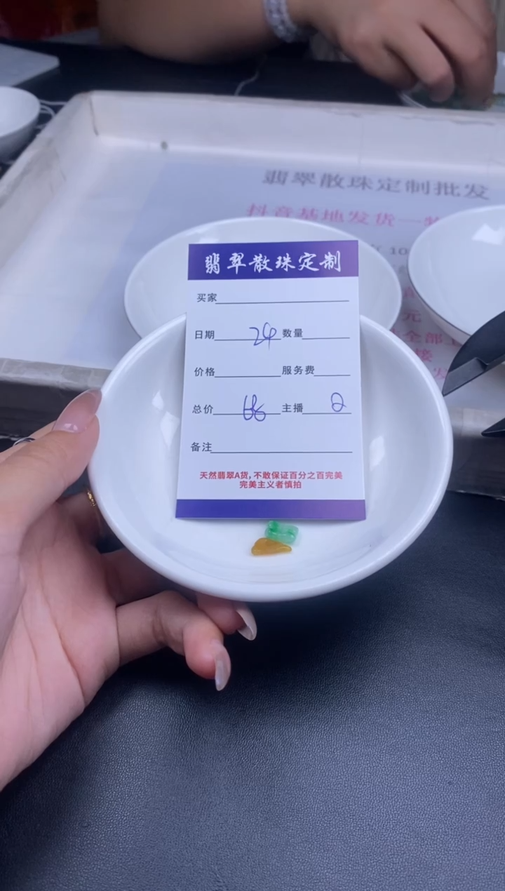 颈饰未镶嵌翡翠贞城散珠批发DIY编制多样性发货