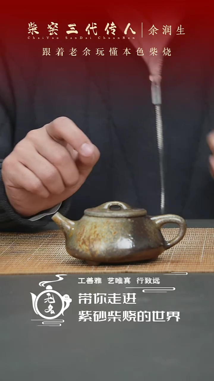 【闪购商品】紫砂茶壶原矿紫砂高温柴烧壶