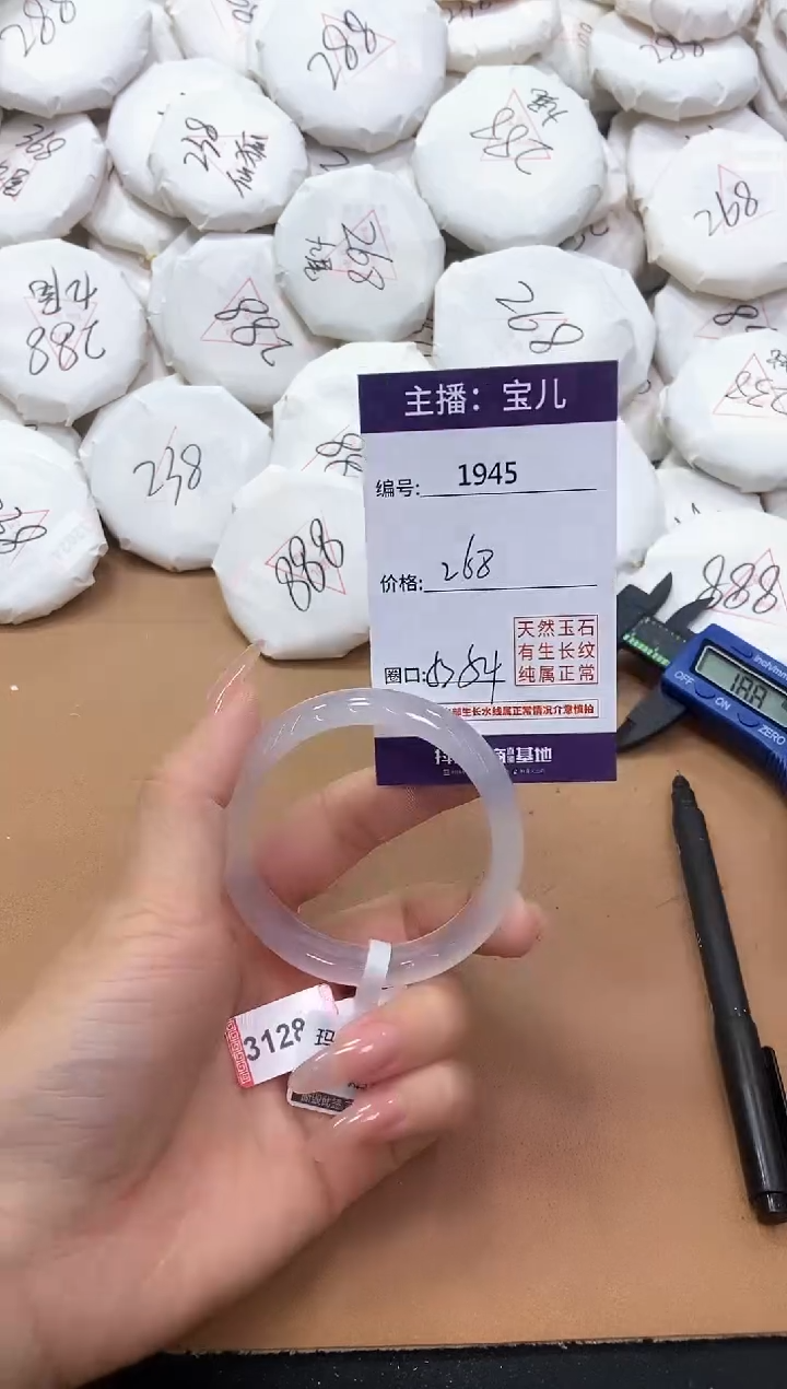 【闪购商品】玛瑙/玉髓手镯未镶嵌1945