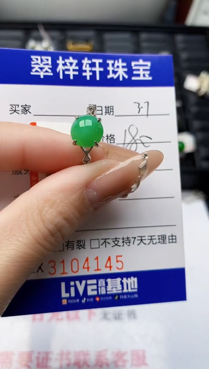 【闪购商品】翡翠戒指银S925镶嵌/4145