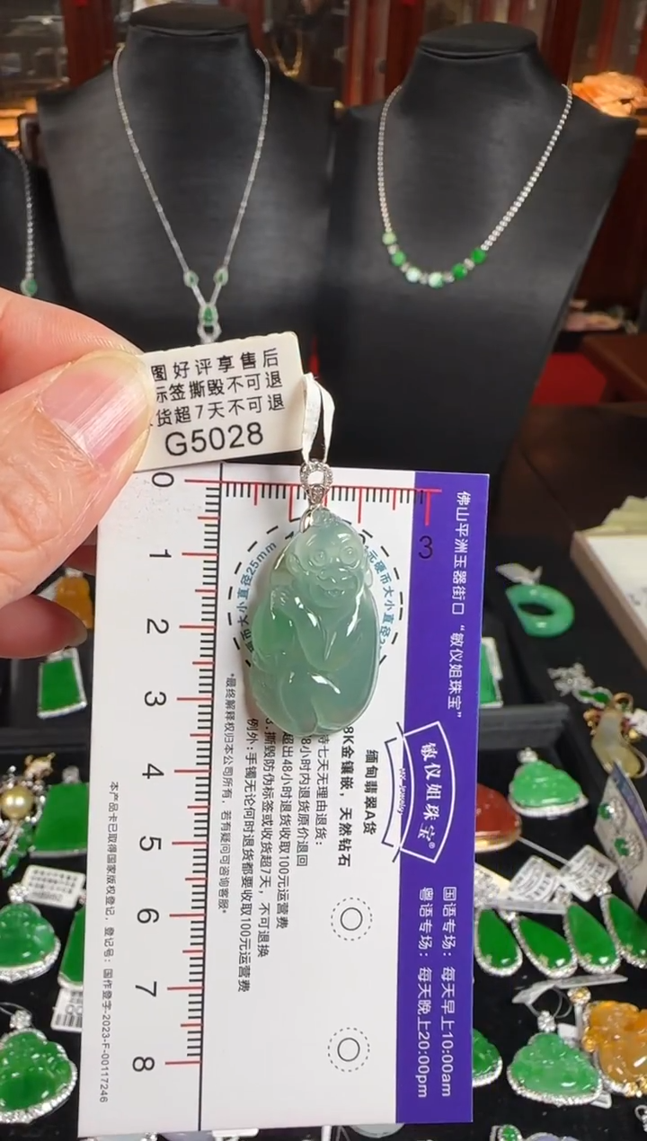 颈饰未镶嵌翡翠G5028冰蓝水猴子