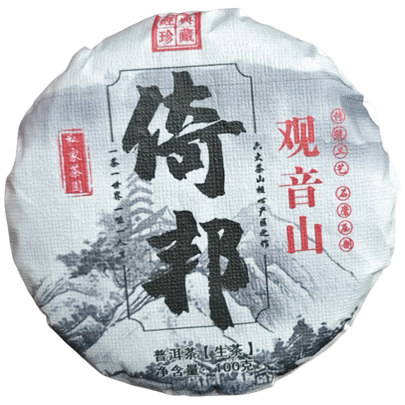 2023年 倚邦观音山生茶饼100g