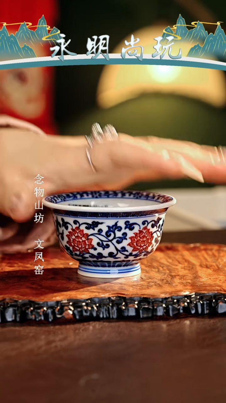 【闪购商品】瓷片永明尚玩...........