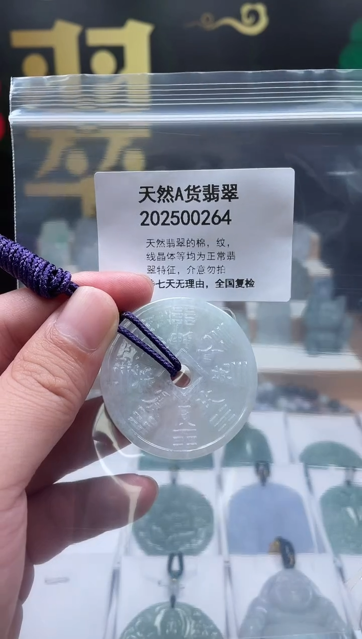 翡翠未镶嵌颈饰瑶瑶领衔06210072