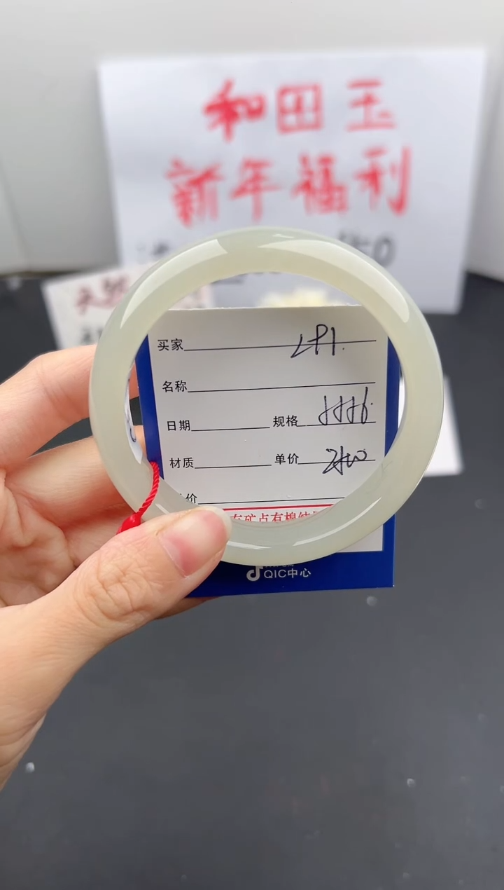 【闪购商品】和田玉手镯未镶嵌微色差L91