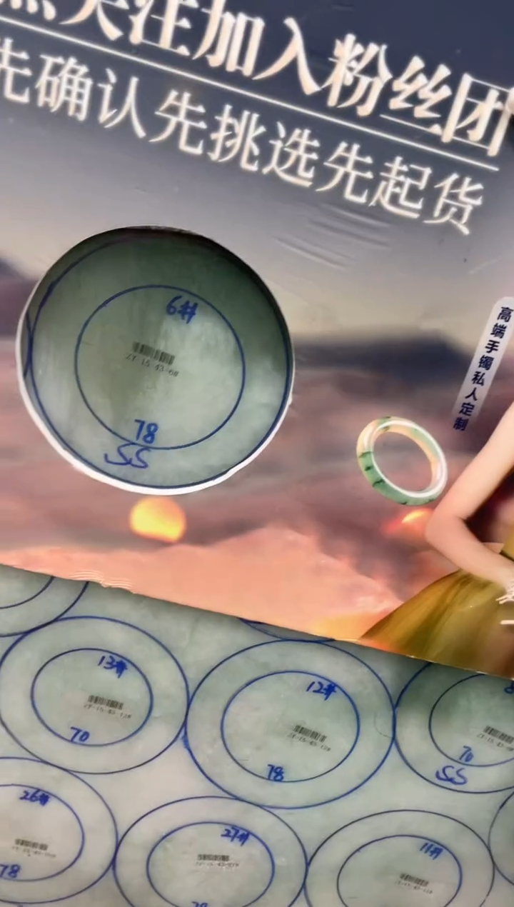 【闪购商品】定制翡翠手镯未镶嵌DDH85660