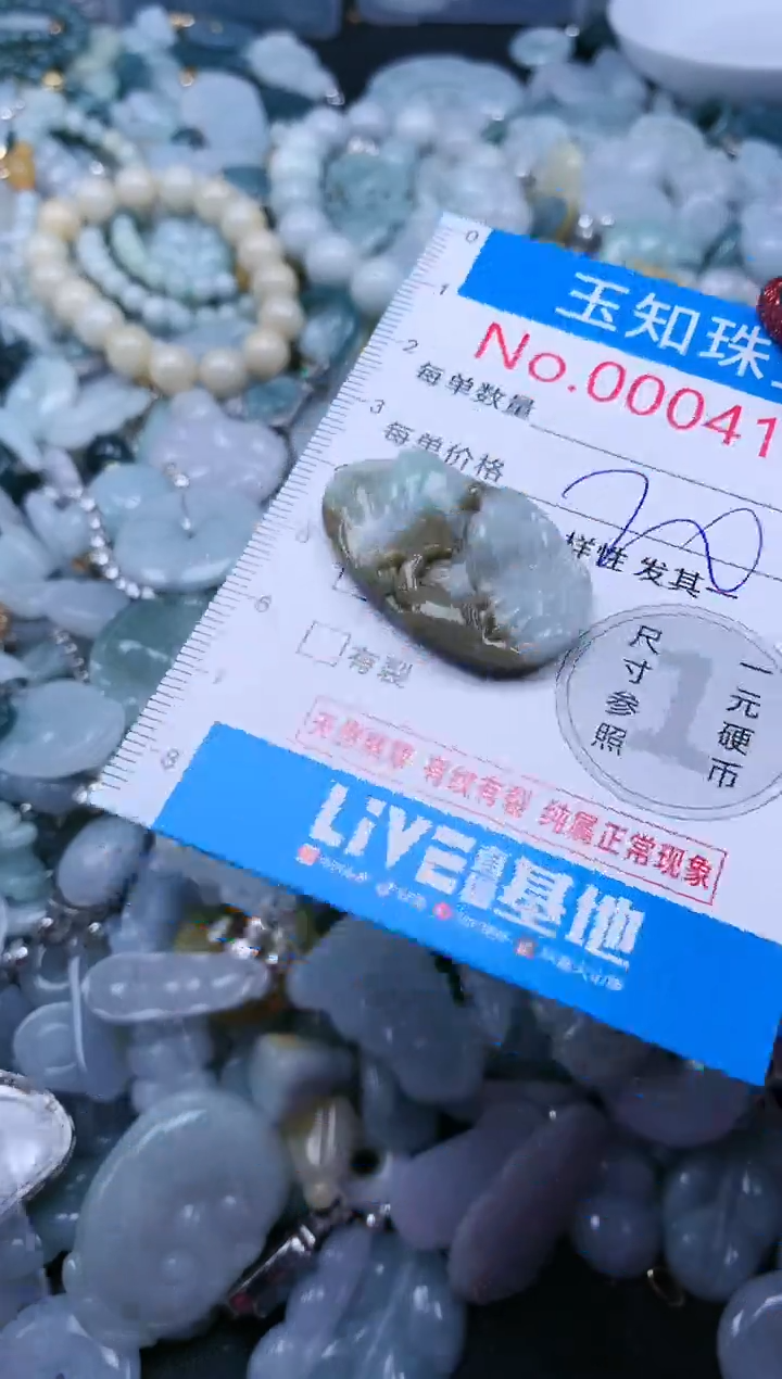 【闪购商品】翡翠吊坠(不含链)未镶嵌4192