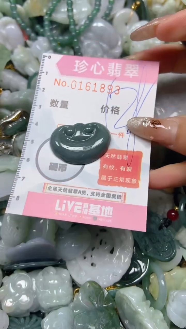 【闪购商品】翡翠颈饰未镶嵌闪购0161893