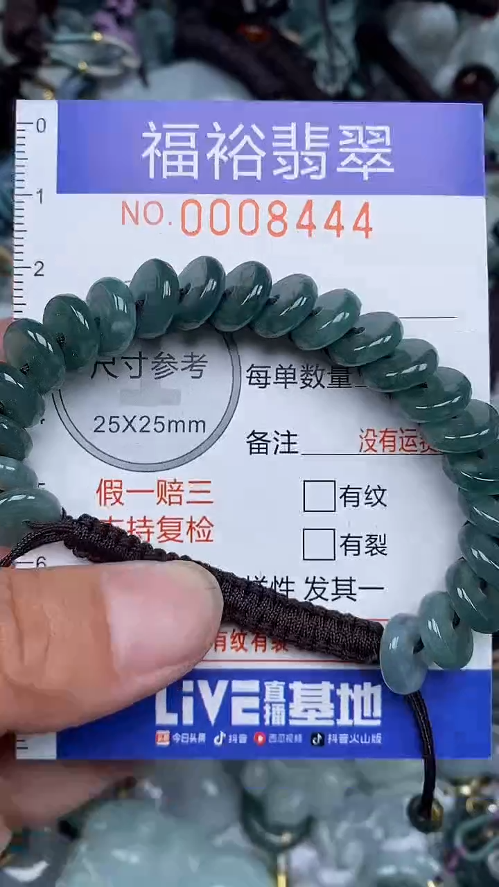 颈饰未镶嵌翡翠...0008444