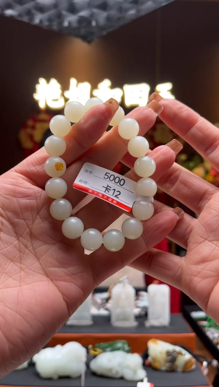 【闪购商品】和田玉手串未镶嵌12