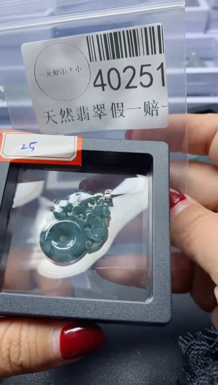 【闪购商品】翡翠吊坠(不含链)未镶嵌40251