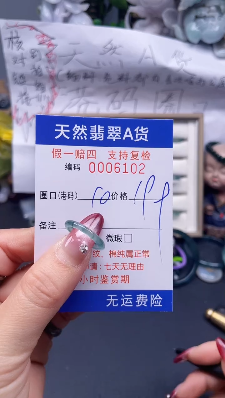 【闪购商品】翡翠戒指未镶嵌10*6102...