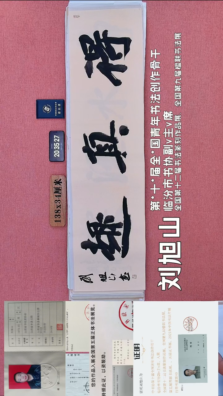 书法96    刘老师书法作品
