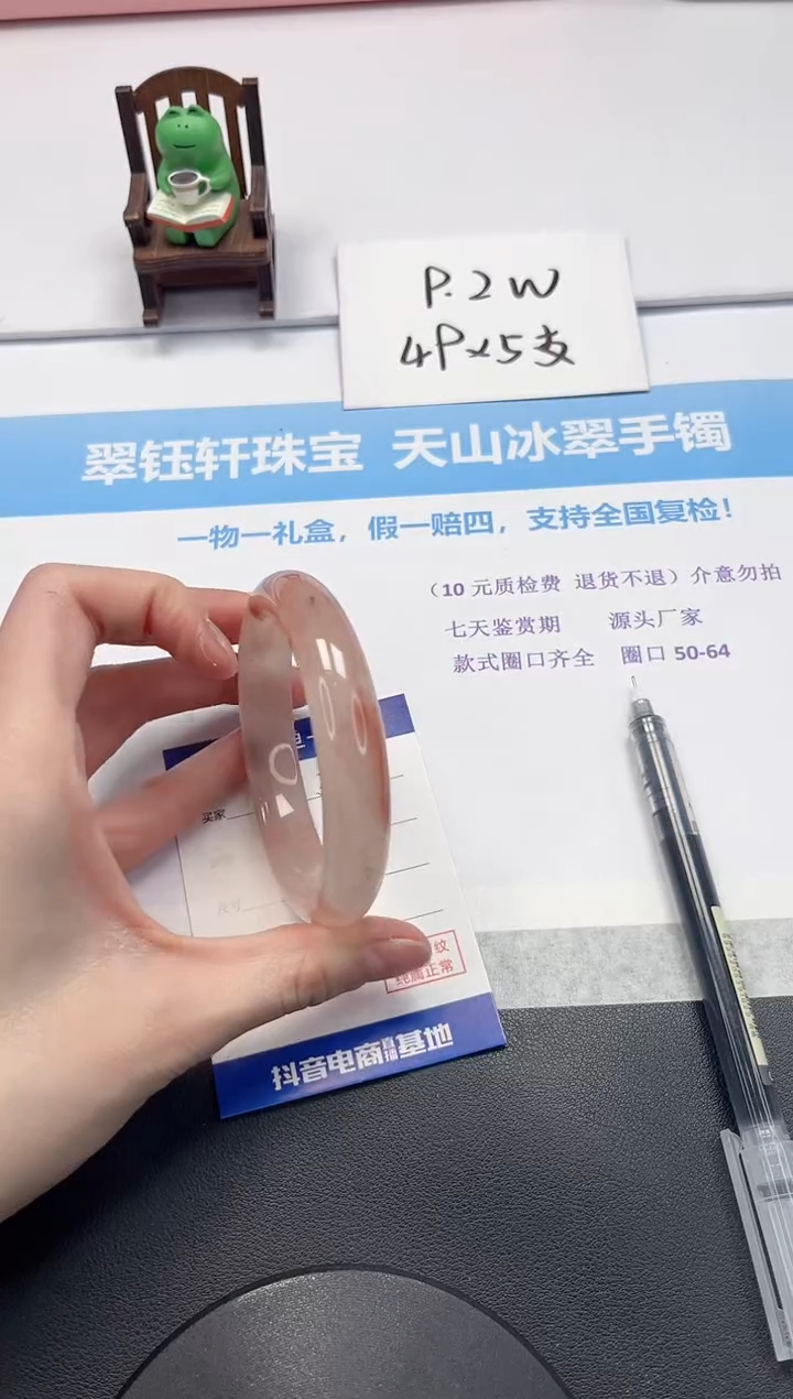 【闪购商品】石英质玉手镯未镶嵌V343-61.5