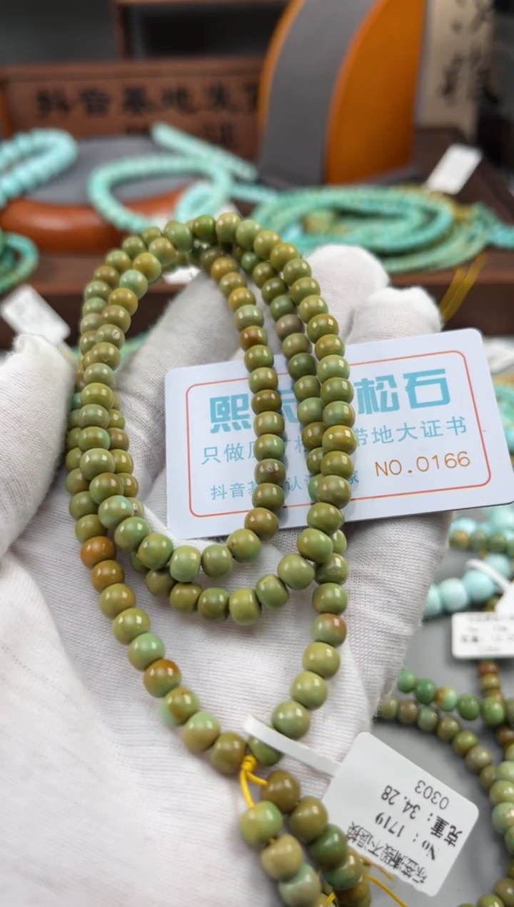 【闪购商品】绿松石松石未镶嵌0166
