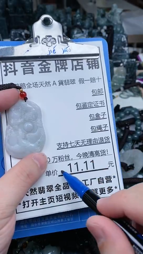 【闪购商品】翡翠颈饰未镶嵌天然A货翡翠一物一证