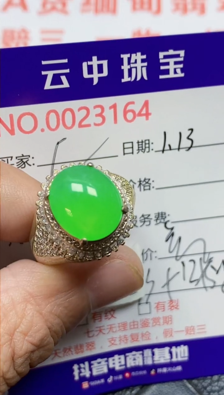 【闪购商品】翡翠戒指未镶嵌/31640000