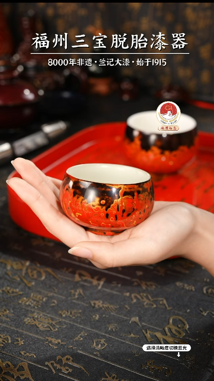 【闪购商品】大漆漆器 红黑金主人杯