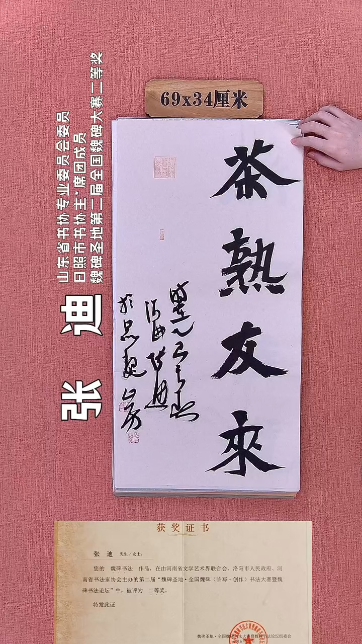 书法289        张老师书法作品