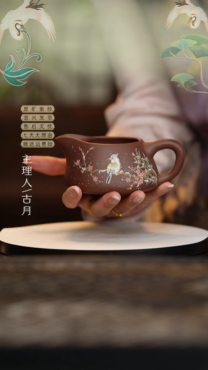 【闪购商品】J695紫泥泥绘公道杯180cc