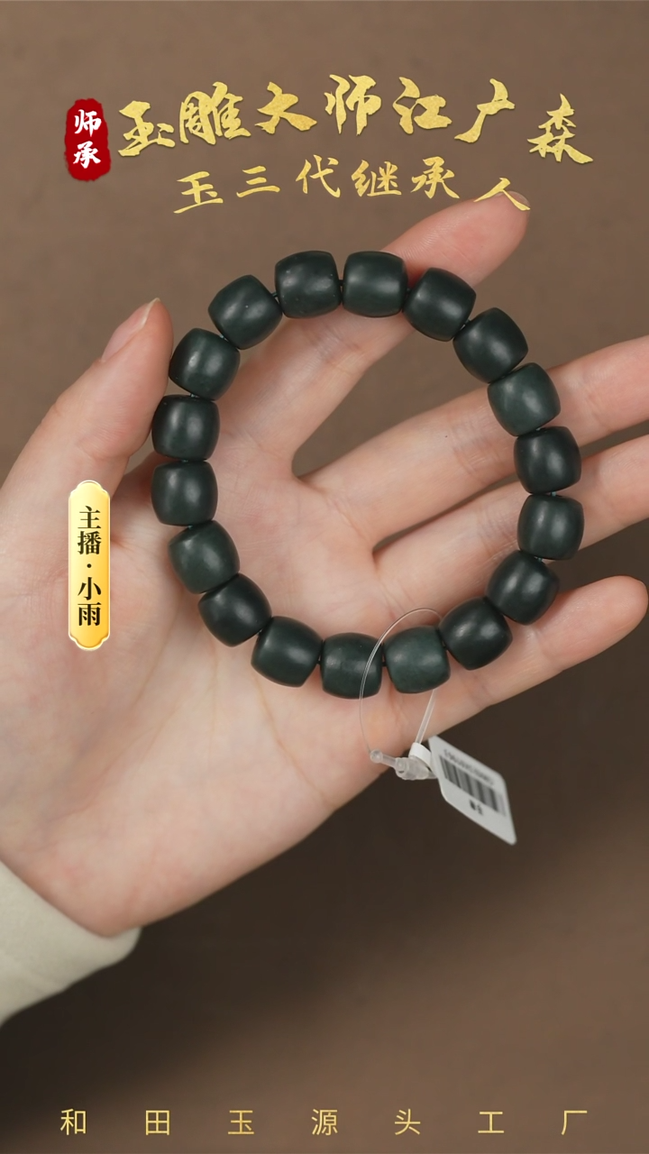 【闪购商品】和田玉手串未镶嵌w7多样性发货拍一发一