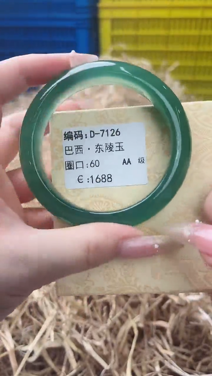 未镶嵌手镯石英质玉D-7126