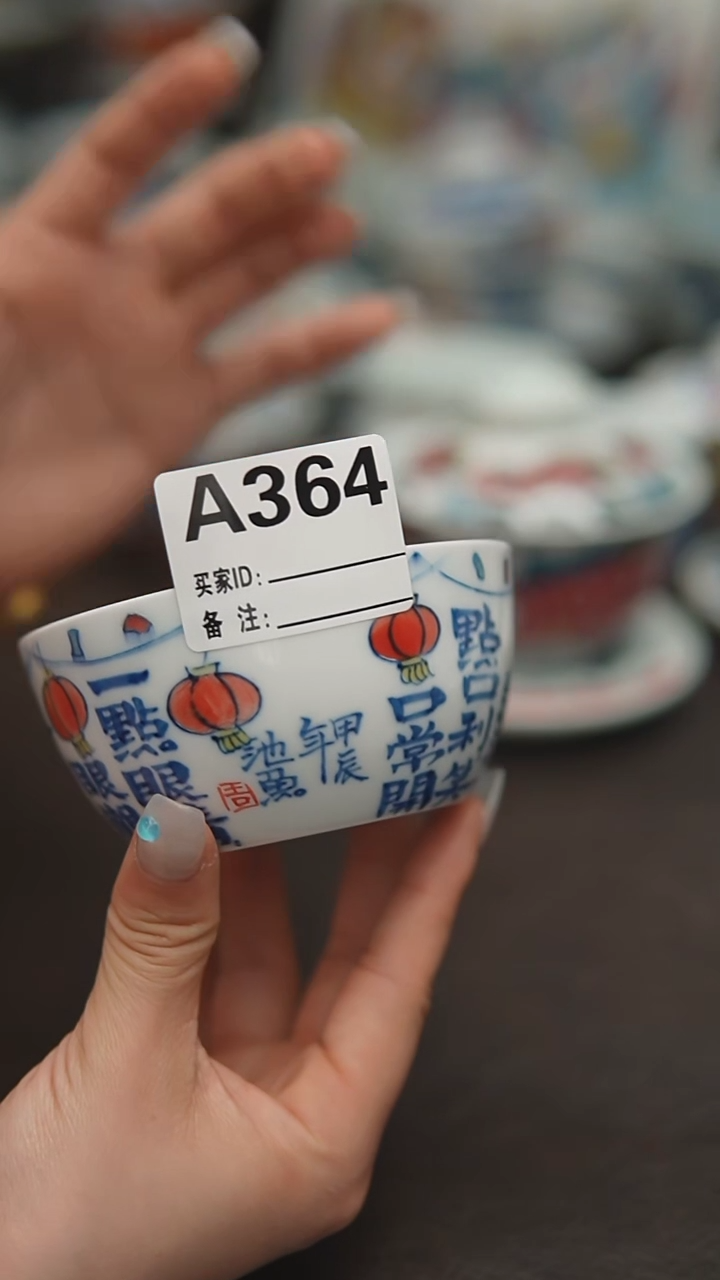 预售 池鱼 外绘醒狮内白菜卧足缸杯