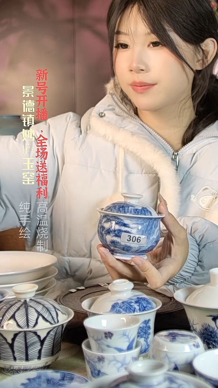 盘陶小**.妙庐玉窑山水盖碗306微瑕
