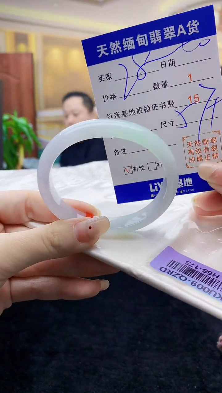 【闪购商品】翡翠手镯未镶嵌  H68-173