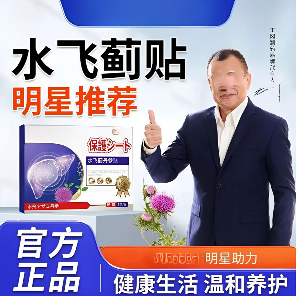 【正品保证源头工厂】月干保護水飞蓟丹参草本萃取甄选