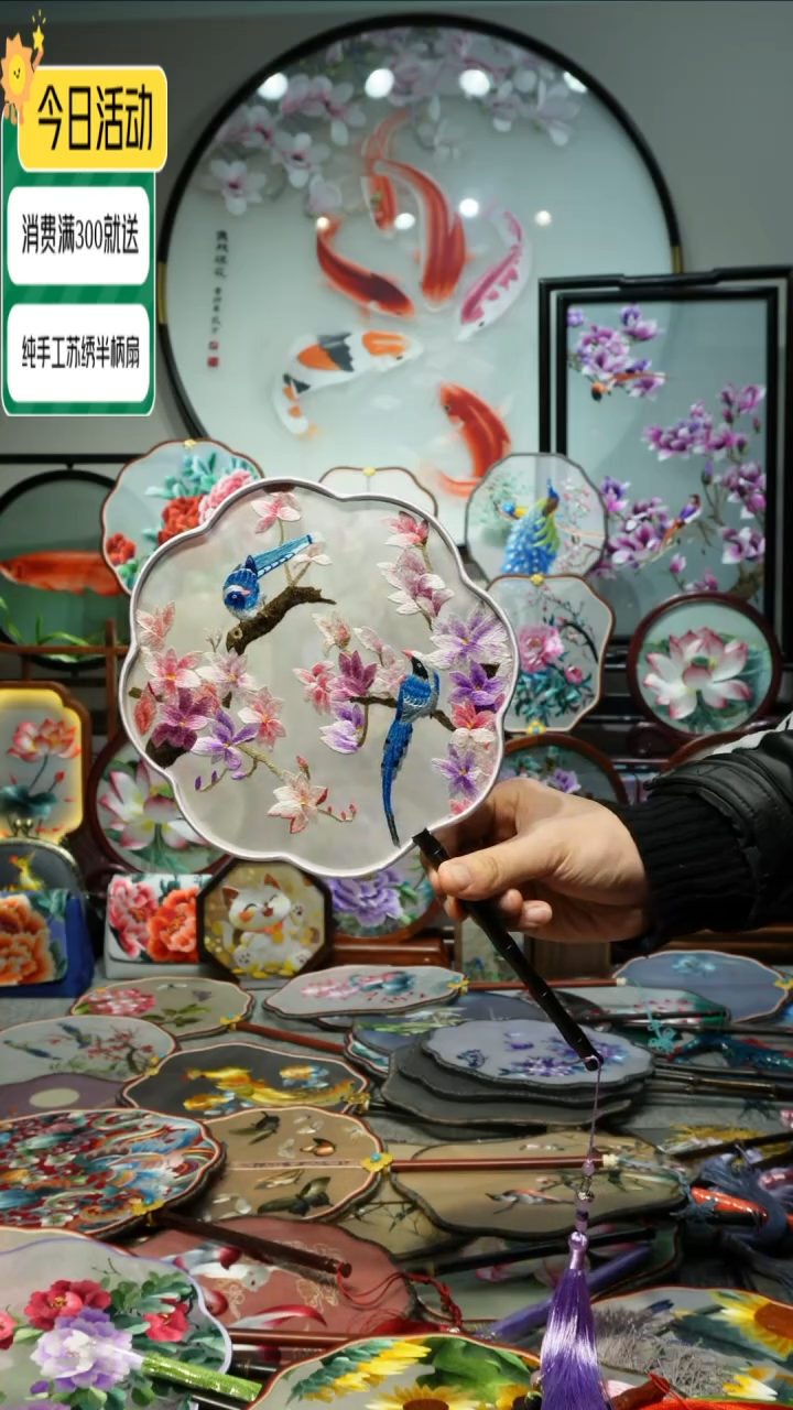 【闪购商品】刺绣纯手工苏绣艺术品