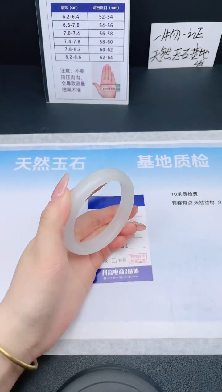 【闪购商品】石英质玉手镯未镶嵌26H04-60