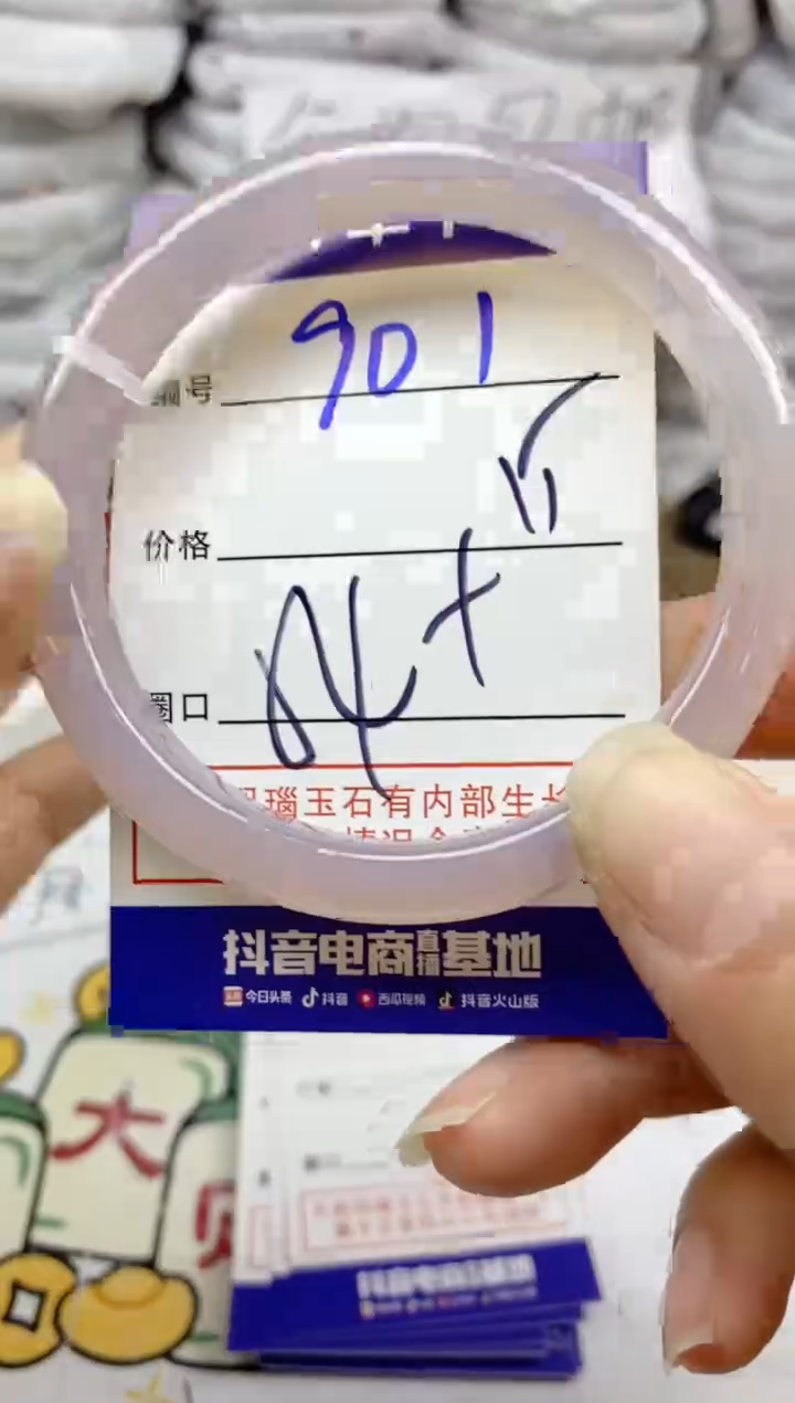 手镯玛瑙/玉髓未镶嵌901