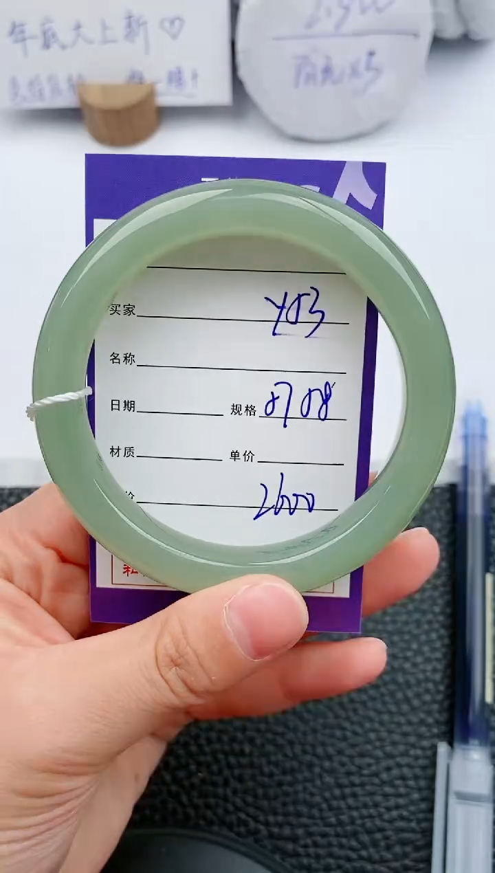 【闪购商品】和田玉手镯未镶嵌53微色差T4