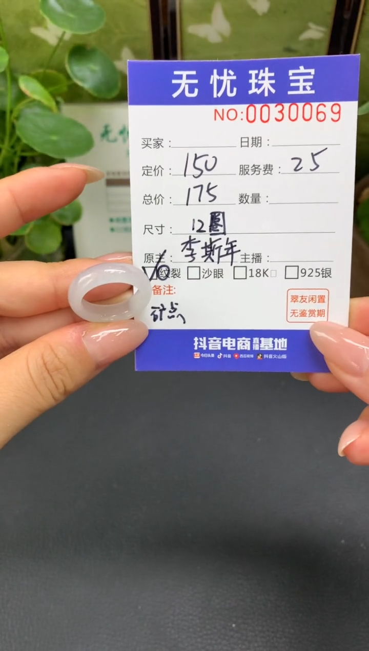 未镶嵌定制翡翠下**敢D943