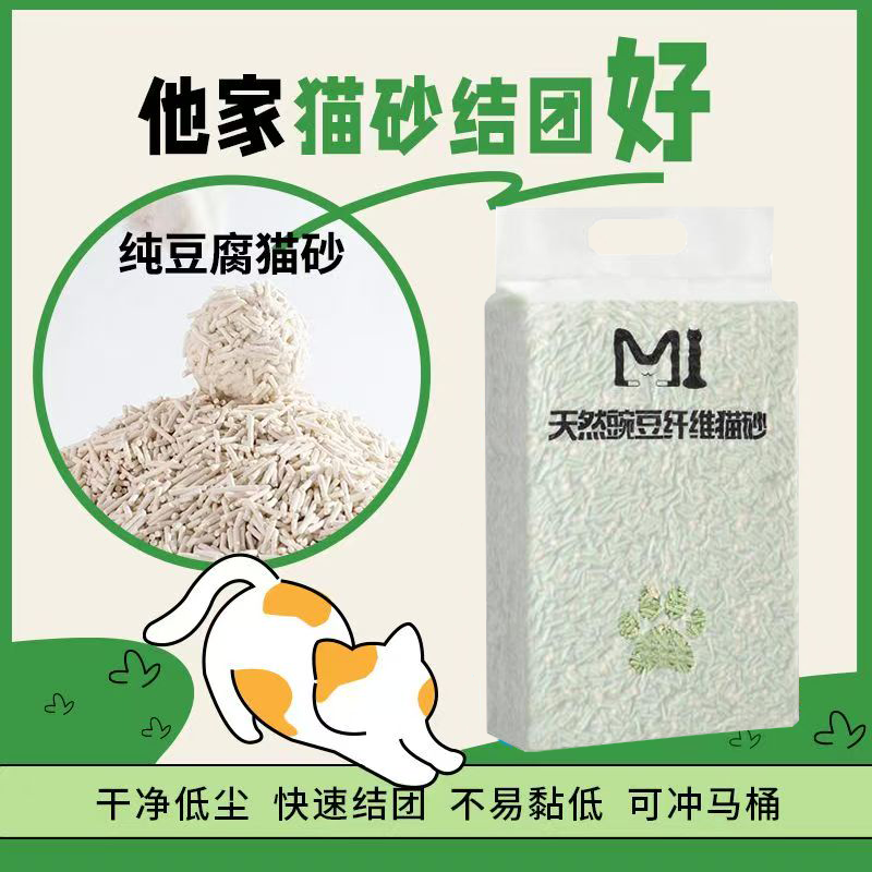 宠宠猫豆腐猫砂包邮20公斤10kg猫沙10斤除臭结团低尘猫砂猫咪用品