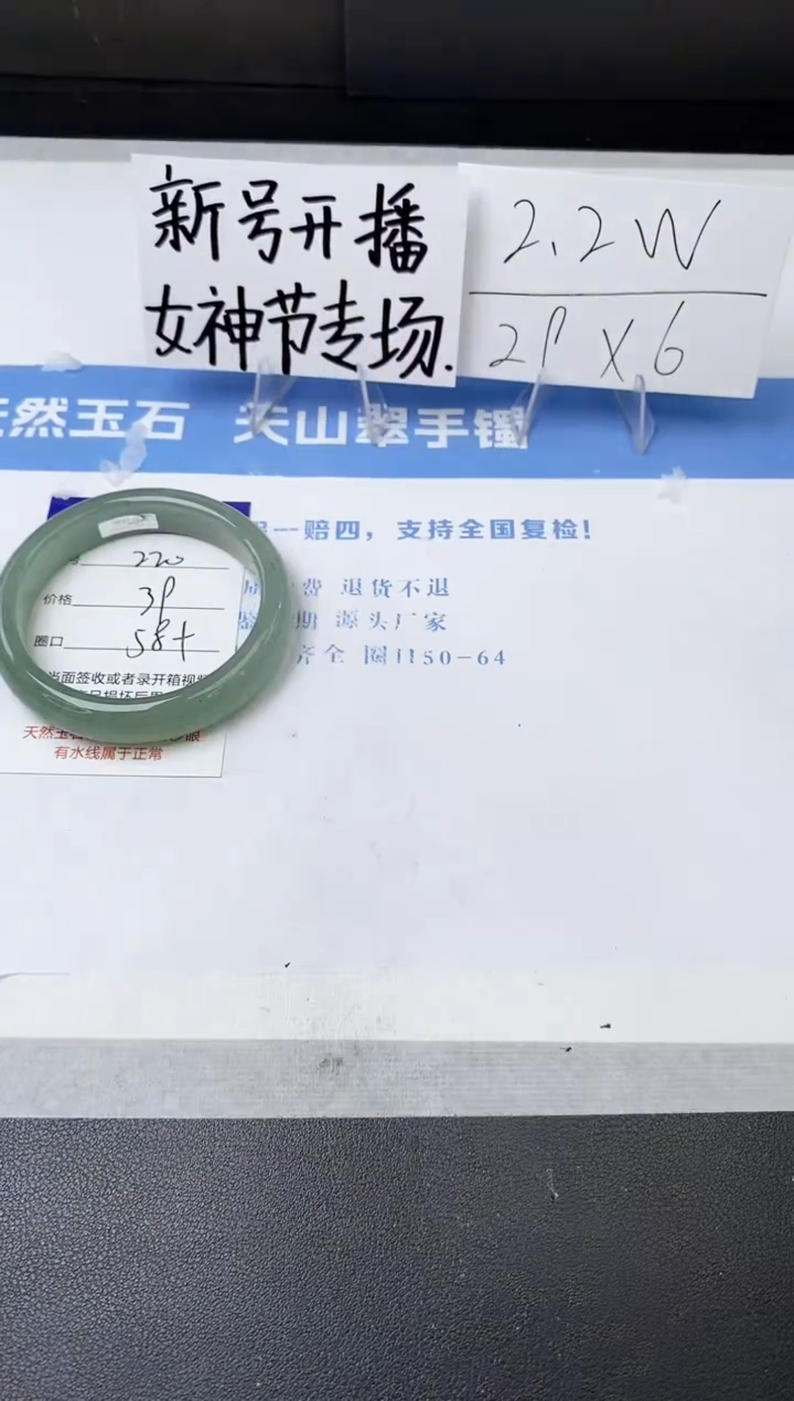 【闪购商品】石英质玉手镯未镶嵌z220-