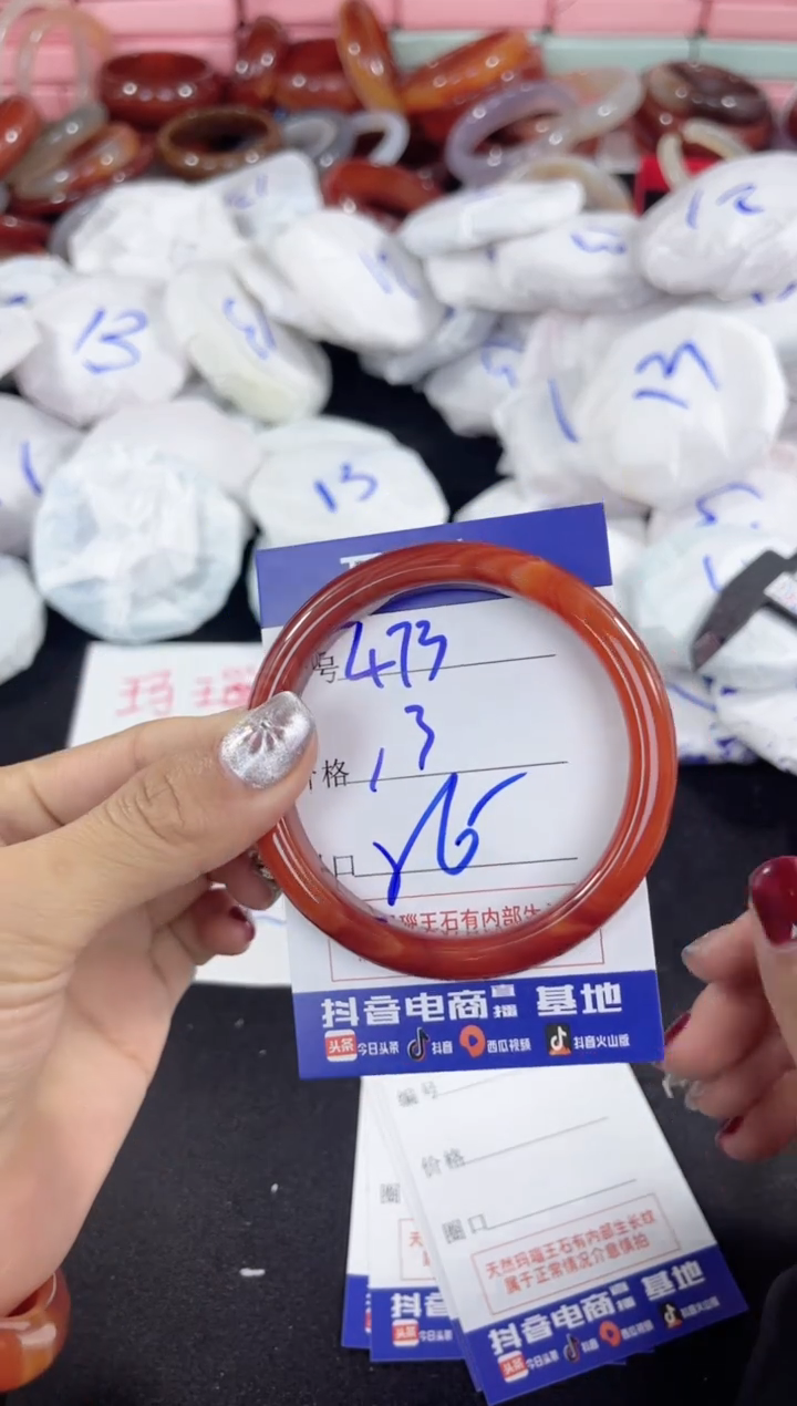 【闪购商品】玛瑙/玉髓手镯未镶嵌473